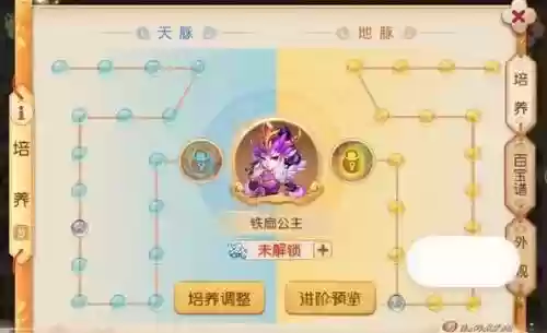 梦幻西游手游飞霞天脉还是地脉，梦幻西游手游飞天视频