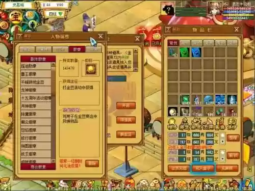 天书奇谈技能金豆商店,天书奇谈打金豆商店插图 天书奇谈技能金豆商店,天书奇谈打金豆商店插图