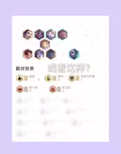 最新6极客阵容搭配，云顶之弈s6极客怎么玩