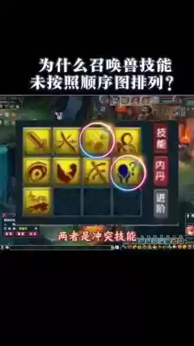 梦幻西游点技能点不起了,梦幻西游技能点数不够是什么原因插图 梦幻西游点技能点不起了,梦幻西游技能点数不够是什么原因插图