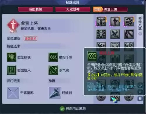 横扫千军梦幻西游四，梦幻西游横扫千军套装怎么样插图