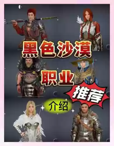 黑色沙漠后期最强阵容搭配,黑色沙漠新手攻略2021插图 黑色沙漠后期最强阵容搭配,黑色沙漠新手攻略2021插图