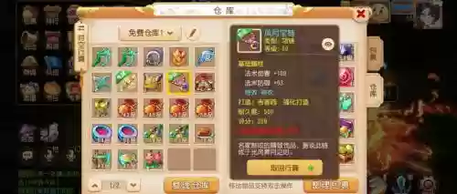 梦幻西游手游头盔需要那种，梦幻手游头盔打造地点