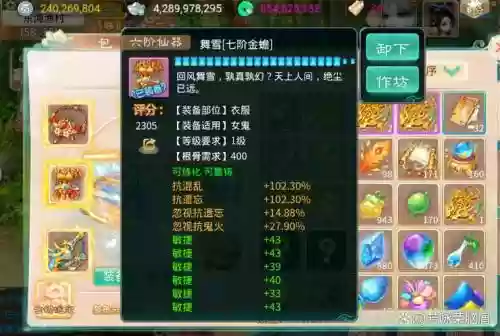 大话手游卖装备吗，大话西游手游装备能交易吗