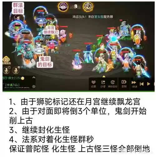 地煞击杀攻略，地煞击杀顺序