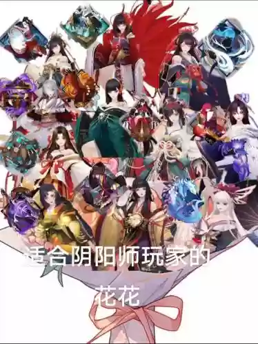 阴阳师樱花少女阵容搭配，阴阳师樱花少一片