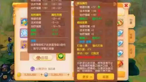 梦幻西游一线月宫装备，梦幻西游月宫60级装备