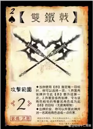 典韦武器大双戟,典韦双戟被谁偷走插图 典韦武器大双戟,典韦双戟被谁偷走插图