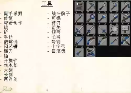 匠魂合成武器，匠魂合成武器有哪些