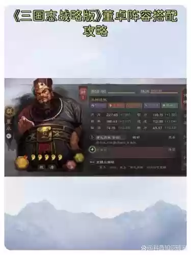 董卓最强阵容搭配谁，董卓队伍搭配