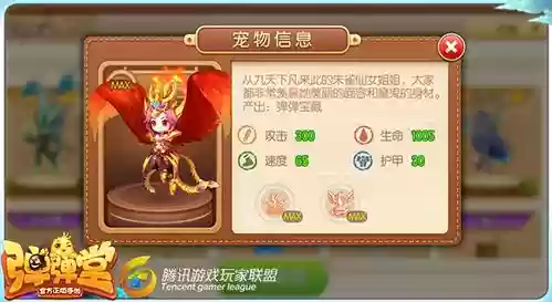 弹弹堂手游朱雀技能，弹弹堂手游朱雀全攻略 朱雀获取方法