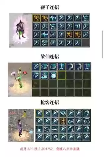 刀剑英雄人刀打怪技能，刀剑英雄人刀必学技能