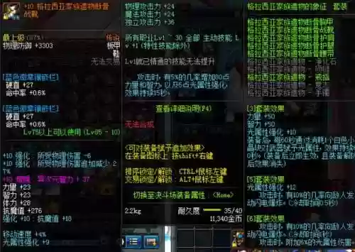 dnf假猪装备,dnf假猪装备一览表最新章节更新列表插图 dnf假猪装备,dnf假猪装备一览表最新章节更新列表插图