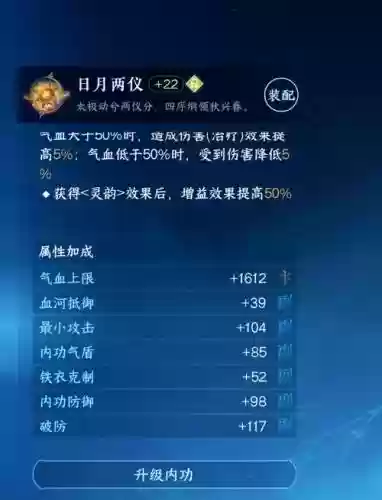 逆水寒装备洗炼和锻造6，逆水寒洗练词条