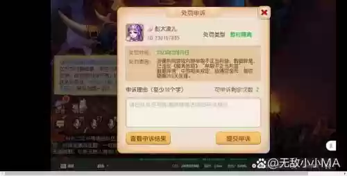 梦幻西游手游违规言论，梦幻西游手游被禁言怎么解除插图