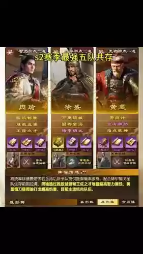 董卓最强阵容搭配谁，董卓队伍搭配插图