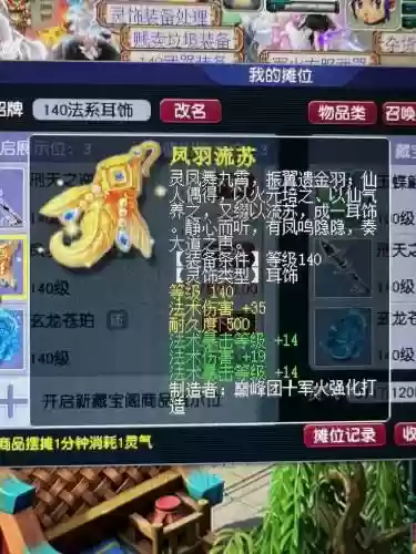 梦幻诛仙手游怎么分解装备，梦幻诛仙手游碎片互换