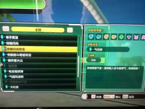 龙珠超宇宙装备怎么刷，龙珠超宇宙攻略任务插图