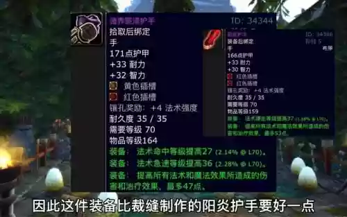 魔兽太阳之井武器，魔兽太阳之井副本