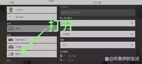 我的世界怎么升级技能点，mc怎么升级技能插图