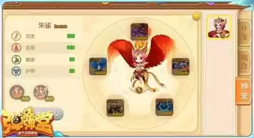 弹弹堂手游朱雀技能,弹弹堂手游朱雀全攻略 朱雀获取方法插图 弹弹堂手游朱雀技能,弹弹堂手游朱雀全攻略 朱雀获取方法插图