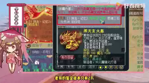 梦幻西游手游头盔需要那种,梦幻手游头盔打造地点插图 梦幻西游手游头盔需要那种,梦幻手游头盔打造地点插图