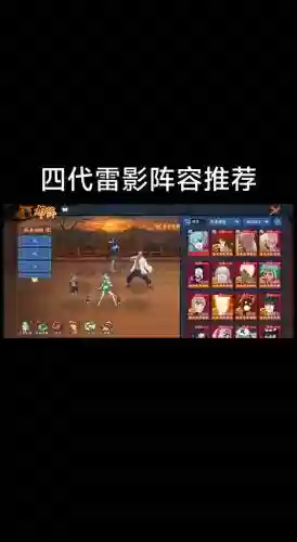 火影新世代决斗阵容搭配,火影新世代平民攻略2020插图 火影新世代决斗阵容搭配,火影新世代平民攻略2020插图