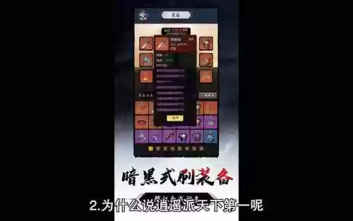 暗黑剑侠搭配阵容，80cm暗黑剑插图