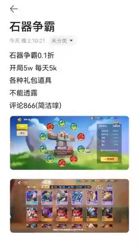 石器时代pk装备怎么和，石器时代 pk技巧