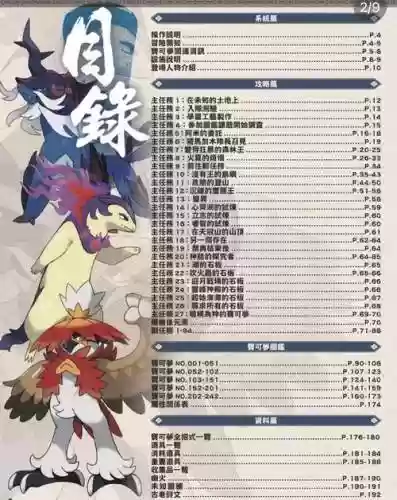 神奇宝贝阿尔亚斯技能,口袋妖怪阿尔亚斯合成插图 神奇宝贝阿尔亚斯技能,口袋妖怪阿尔亚斯合成插图