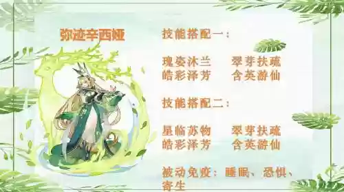 神草技能，神草植物