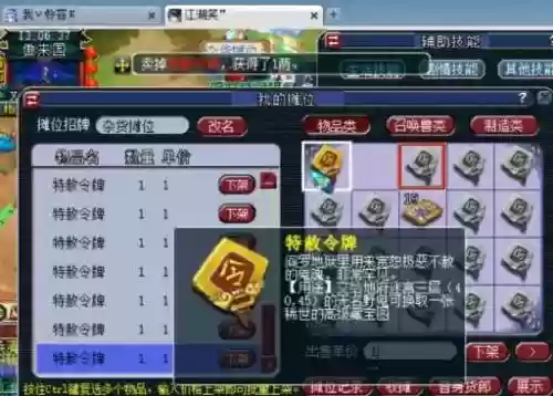 梦幻西游令牌,梦幻西游令牌怎么得插图 梦幻西游令牌,梦幻西游令牌怎么得插图