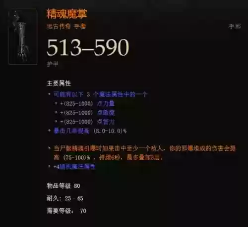 黑暗3魔法师练级赌什么装备，暗黑3魔法师快速升级