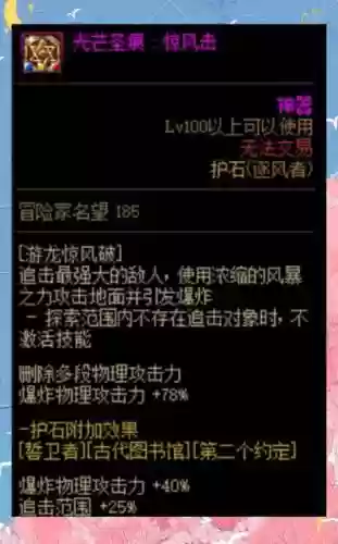 风法搬砖85武器，100风法搬砖装备