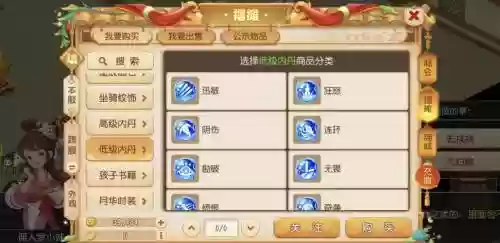 梦幻西游换金砂丹,梦幻西游金砂丹加属性插图 梦幻西游换金砂丹,梦幻西游金砂丹加属性插图