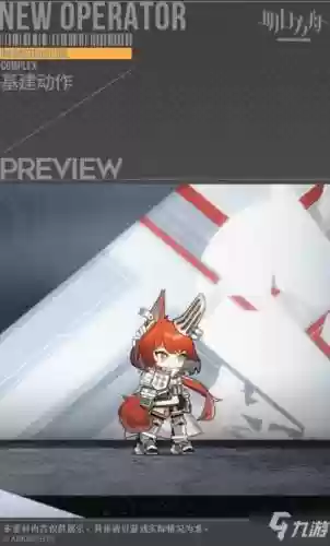 焰尾技能适合刷什么关,焰尾 技能插图 焰尾技能适合刷什么关,焰尾 技能插图