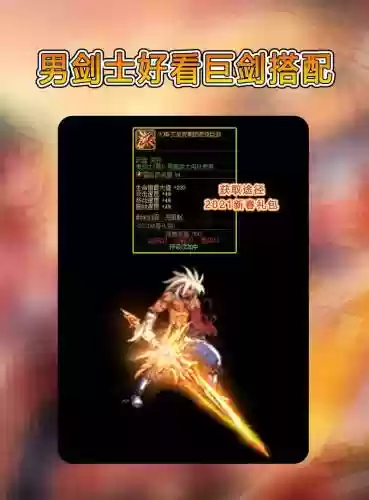 dnf2019春节鬼剑士武器装扮改,dnf鬼剑士武器改版插图 dnf2019春节鬼剑士武器装扮改,dnf鬼剑士武器改版插图