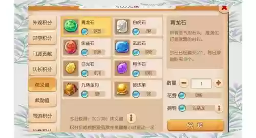 手游梦幻西游侠义值换，手游梦幻侠义值有什么用