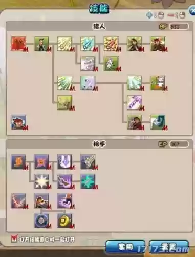 希望ol光马技能图，希望ol技能资料插图