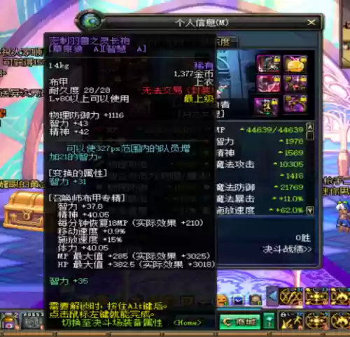 dnf召唤师用什么武器2015,dnf召唤师最强毕业武器插图 dnf召唤师用什么武器2015,dnf召唤师最强毕业武器插图