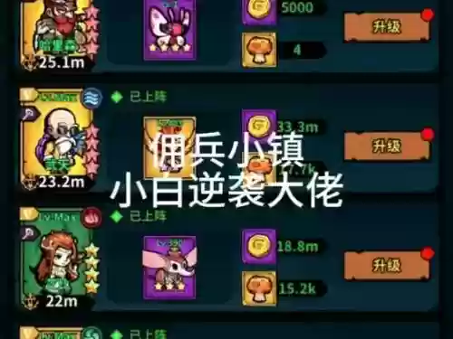 佣兵冰王阵容搭配,佣兵王是什么插图 佣兵冰王阵容搭配,佣兵王是什么插图