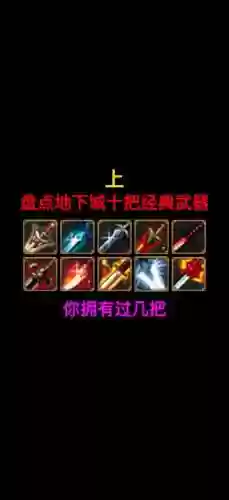dnf戳9武器排行,dnf90武器大全插图 dnf戳9武器排行,dnf90武器大全插图