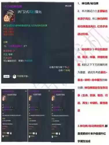 剑灵暗力士武器都有啥,剑灵暗力士带什么神功牌插图 剑灵暗力士武器都有啥,剑灵暗力士带什么神功牌插图