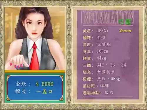 雀美眉麻将写真攻略,雀美眉写真馆插图 雀美眉麻将写真攻略,雀美眉写真馆插图