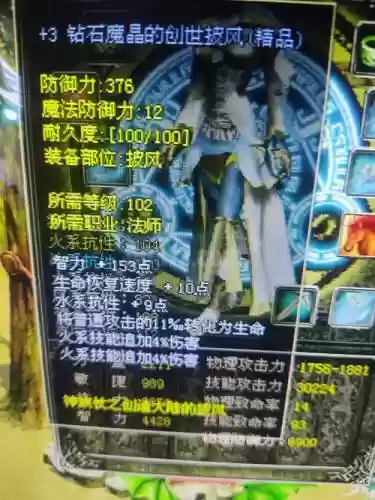 大战神稀有属性装备套装，大战神稀有属性装备套装是什么