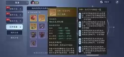 天刀哪些装备能有命中，天刀什么装备能洗出命中