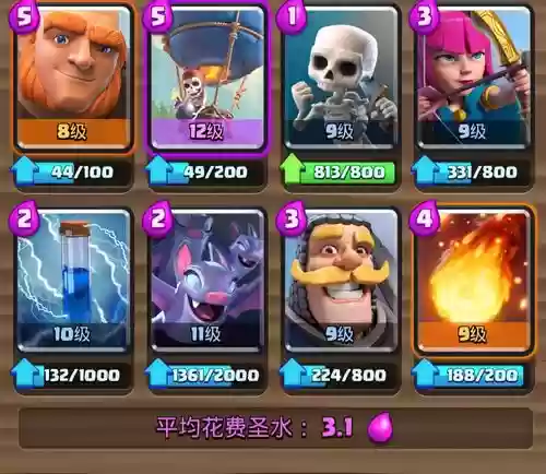 皇室战争骨王搭配阵容，皇室战争骨巨气球