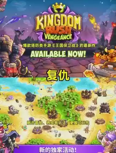 塔防入侵攻略,塔防king插图 塔防入侵攻略,塔防king插图