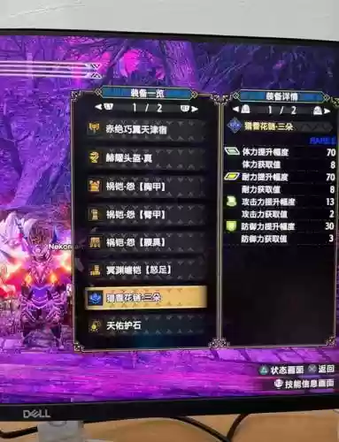 怪物猎人x装备一览,怪物猎人x装备技能插图 怪物猎人x装备一览,怪物猎人x装备技能插图