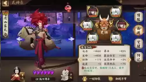 酒吞童子阵容搭配,酒吞童子搭配什么御魂插图 酒吞童子阵容搭配,酒吞童子搭配什么御魂插图